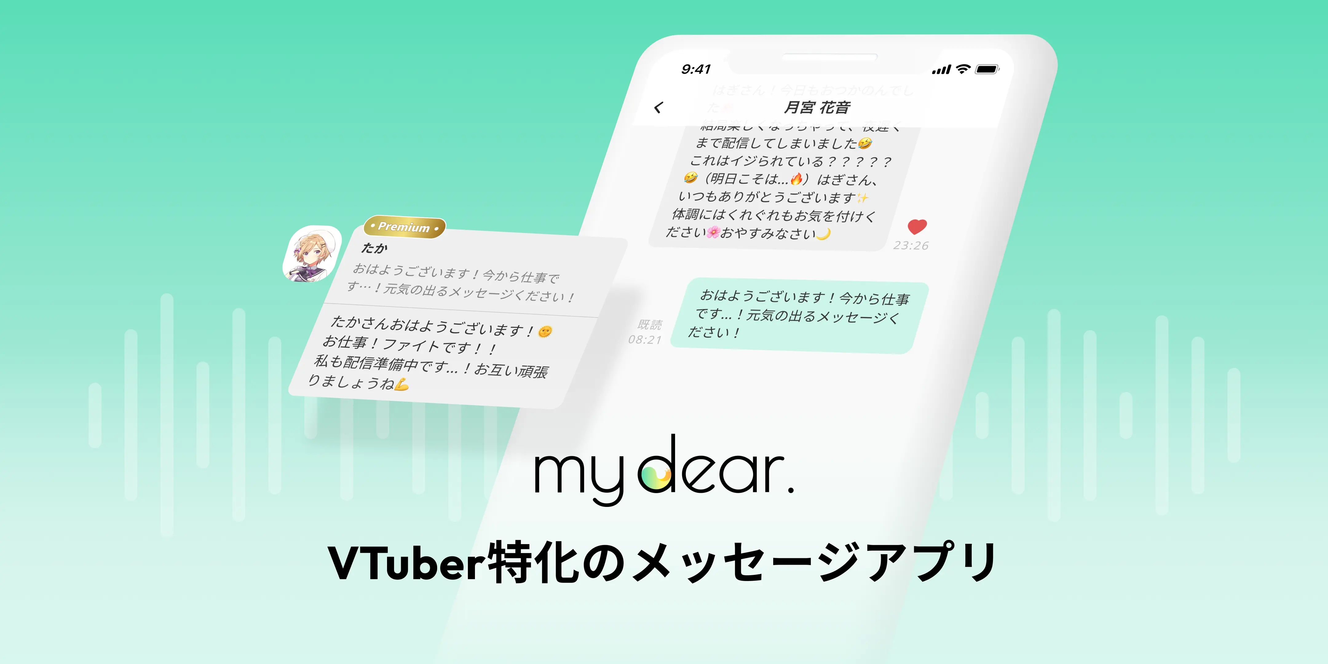 my dear. app key visual